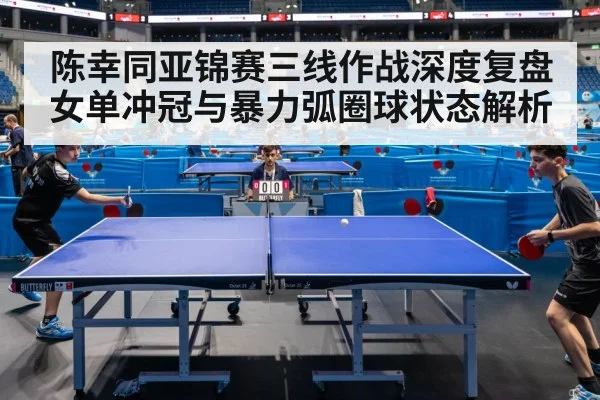 table tennis match